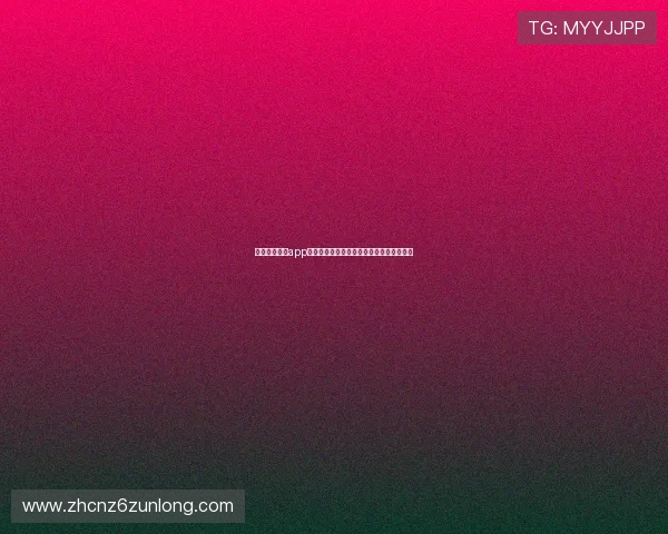 尊龙人生就是app：为追求尊贵生活品质的你提供全方位支持